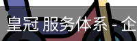 皇冠